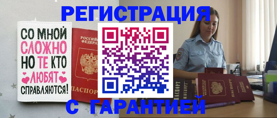 прописка поиск в Дятьково