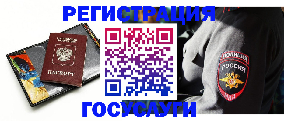 прописка для работы в Дятьково